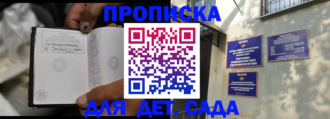 временная регистрация собственник в Заинске