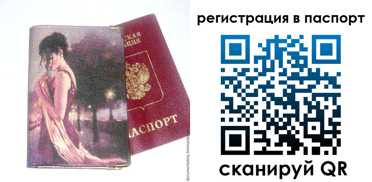 прописка в квартире в Заинске