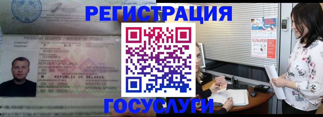 прописка от собственника в Заинске