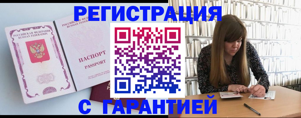 прописка для кредита в Заинске