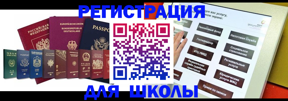 прописка штамп в Заинске